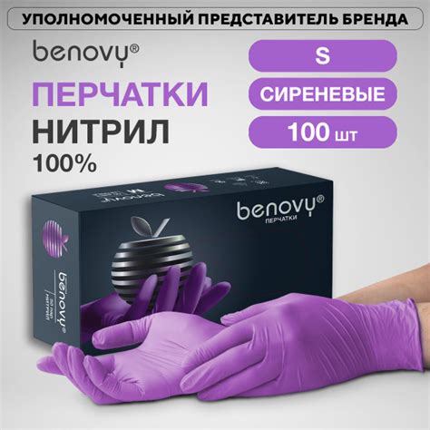 Перчатки нитриловые одноразовые BENOVY, размер S, 50 пар 100 шт ...