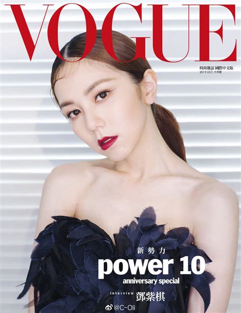 歌手gem鄧紫棋 登上台湾版vogue十月刊封面～很新鲜的面孔选择。鄧紫棋台湾版面孔新浪新闻