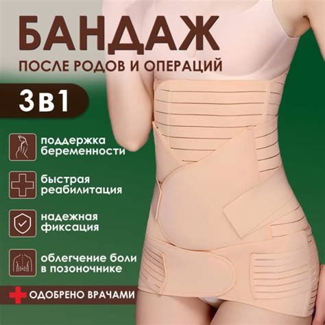 Бандаж для беременных 3 в 1 LifeVI размер XL послеродовой и ...