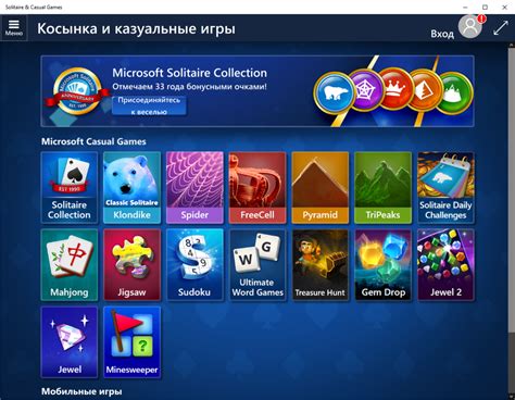 Microsoft Solitaire Collection — скачать бесплатно | Всё об игре ...
