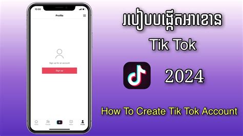 Tiktok How To Create Tik Tok Account Youtube