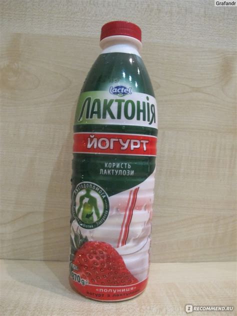 Йогурт питьевой lactel лактония клубника - «С кусочками клубники » | отзывы