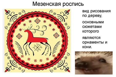 Роспись по дереву - презентация онлайн