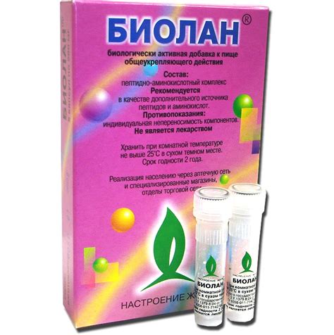 БИОЛАН в капсулах №5 для закапывания - пептидно-аминокислотный комплекс