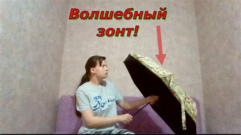 Волшебный зонт! Я попала в прошлое! - YouTube
