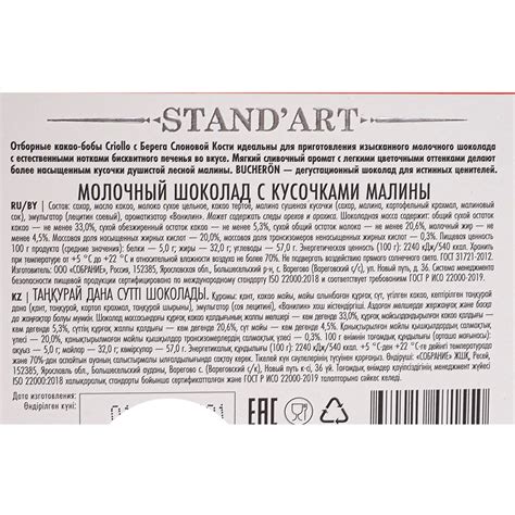 Шоколад BUCHERON 100г молочный с малиной ж/б купить за 299 руб. с ...