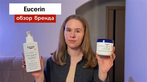 Атопия, сухая кожа и гиперкератоз - Eucerin UreaRepair, AtopiControl ...