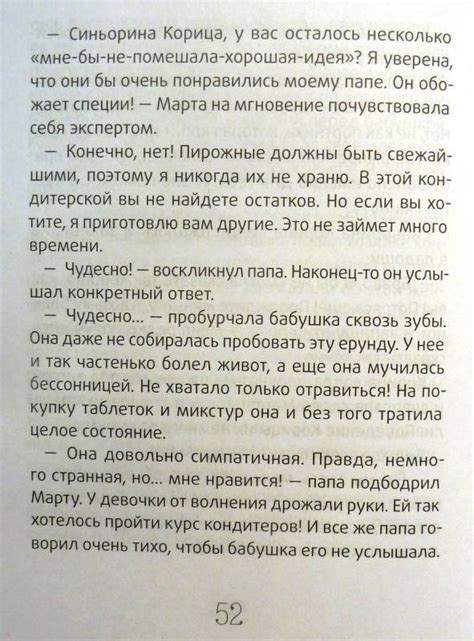 Книга: Синьорина Корица - Луиджи Баллерини. Купить книгу, читать ...