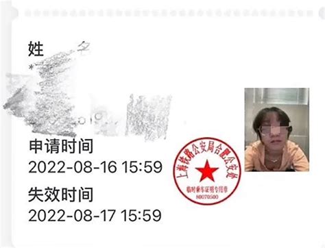 Man S Half Naked ID Photo Sparks Viral Laughter In China City News