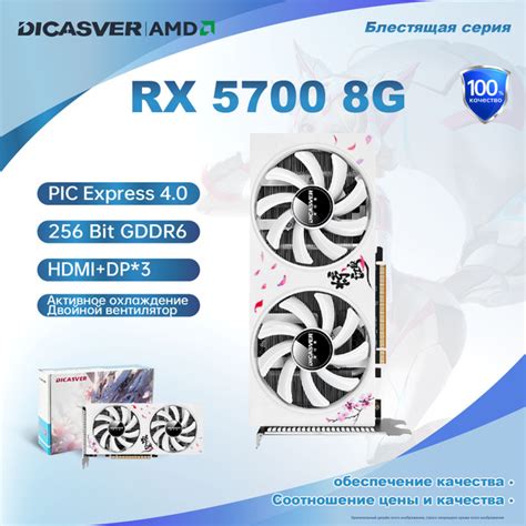 Видеокарта DICASVER Radeon RX 5700, 8 ГБ GDDR6 - купить по низким ценам ...