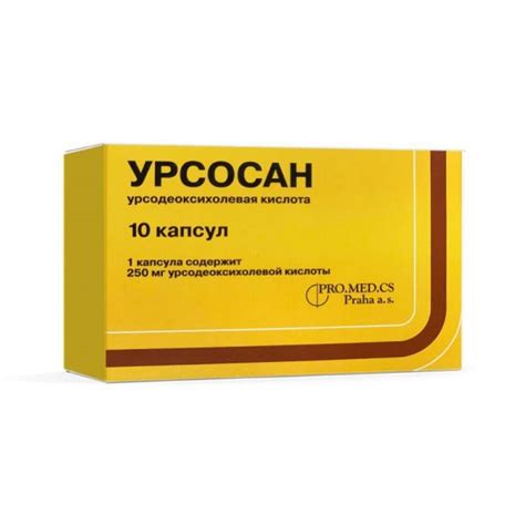 Урсосан 250мг капс. №10 по цене от 142.00 руб в Ижевске, купить Урсосан ...