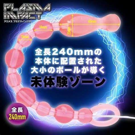 Back Fire Aenus Plasma Impact Vibrating Anal Beads Pink Kanojo Toys