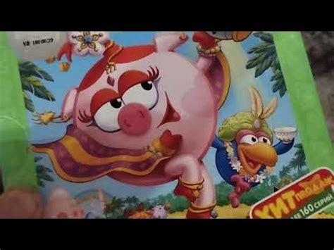 Обзор на DVD-диск Смешарики. Выпуск 19: "Индийский чай". - YouTube