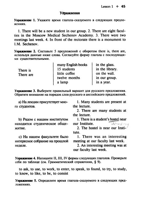 Английский язык. Учебник для медицинских вузов.