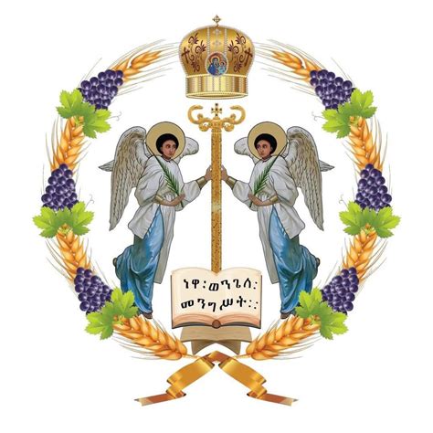 Ethiopian Orthodox Tewahedo Church - History, Beliefs & Resources
