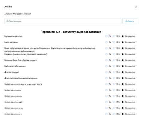 Учет пациентов в стоматологии - Dentist Plus
