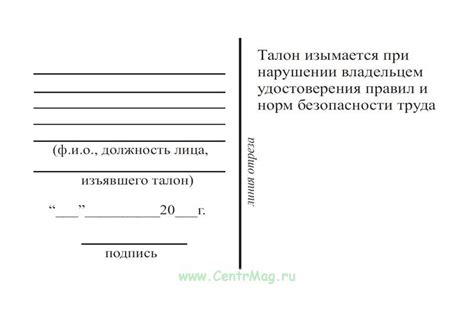 Удостоверение на право обслуживания объектов Ростехнадзора - купить в ...
