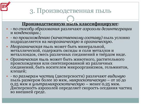 Производственные факторы химической природы ( вредные вещества). Лекция ...