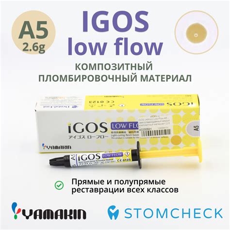 iGOS (Айгос) Low Flow A5 / шприц 2.6г(1.5мл) / вязкий пломбировочный ...