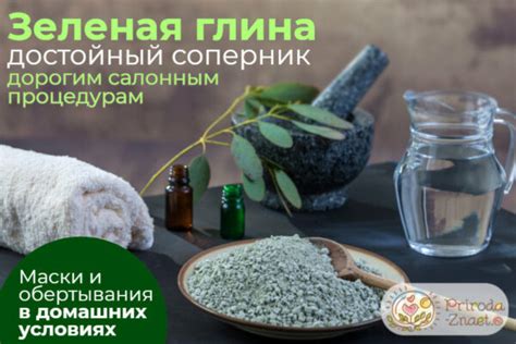 Зеленая глина – залог красоты вашей кожи и волос