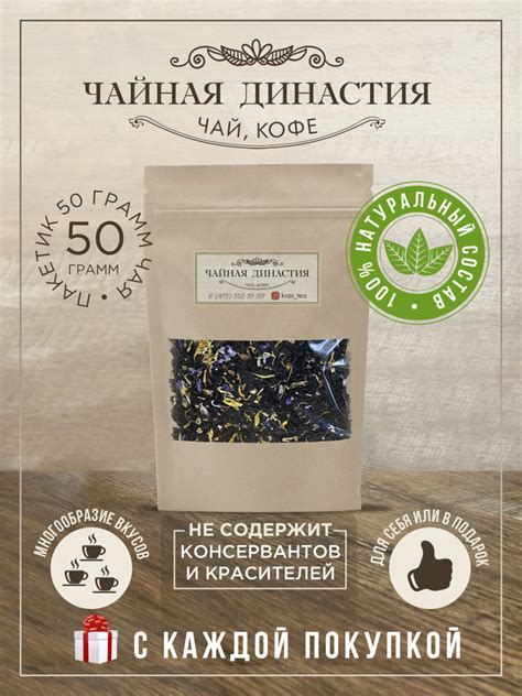 Настоящий Чай черный листовой рассыпной ароматизированный Саусеп ...