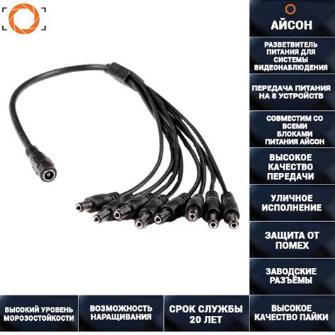 Система видеонаблюдения ISON Разветвитель питания на 8 камер - купить ...