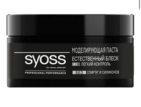 Syoss Паста для укладки волос, 100 мл - купить с доставкой по выгодным ...