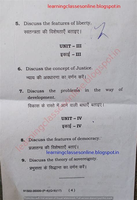 MDU Rohtak B.A first year DDE April 2017 Political Science ( Political