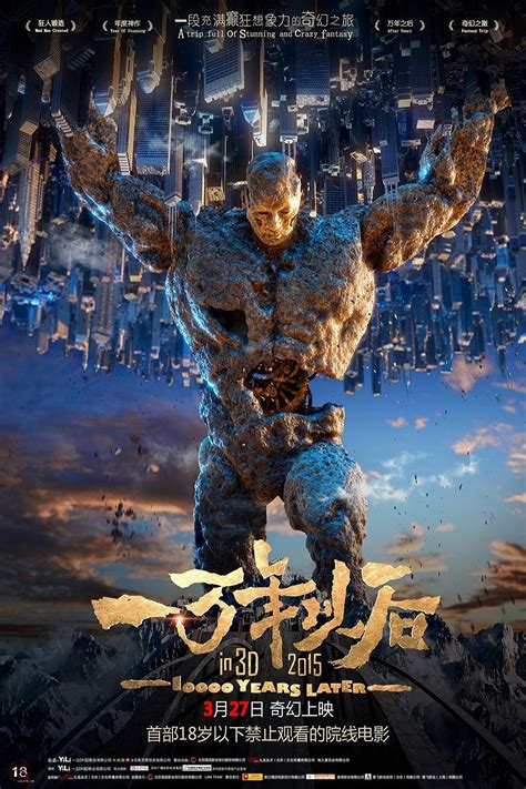 10000 Years Later | China-Underground Movie Database