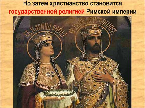 Христианская церковь. Что такое христианство и где оно возникло ...