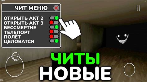 СКАЧАЛ ЧИТЫ НА SCHOOLBOY RUNAWAY АКТ2 / ЧИТЫ НА СКУЛБОЙ РАНВЕЙ - YouTube