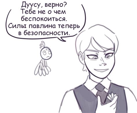 Комикс Эмоции Дуусу - ЛедиБлог