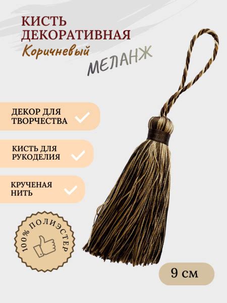 Кисти для штор /Кисти декоративные купить по низкой цене с доставкой в ...