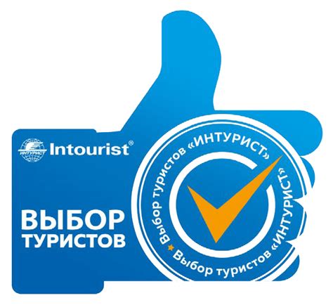 Контакты турагентства • ИНТУРИСТ Турагентство