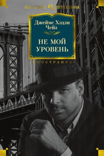Серия книг Иностранная литература Классика детектива | издательство ...