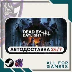 Купить ключ DBD (Dead by Daylight) (Steam) дешево с гарантией — GGSel