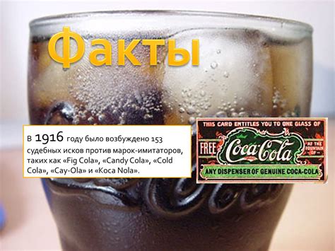 Презентація на тему Coca Cola (варіант 3) — готові шкільні презентації ...