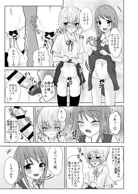 Boku To Minato Kun To Kazegusuri Page Nhentai Hentai Doujinshi And Manga