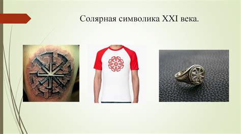 Славянские солярные знаки и их применение - презентация онлайн