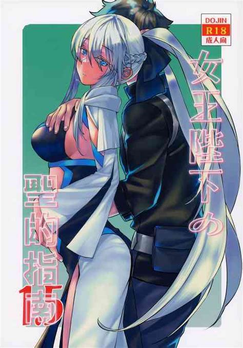 Character Morgan Le Fay Nhentai Hentai Doujinshi And Manga