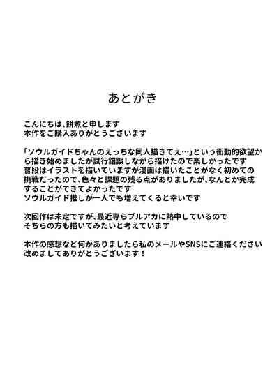 Soul To Squeeze Nhentai Hentai Doujinshi And Manga