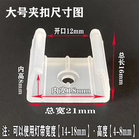 Led燈帶專用卡扣燈帶卡扣卡槽燈飾配件固定卡子伴侶卡座 蝦皮購物