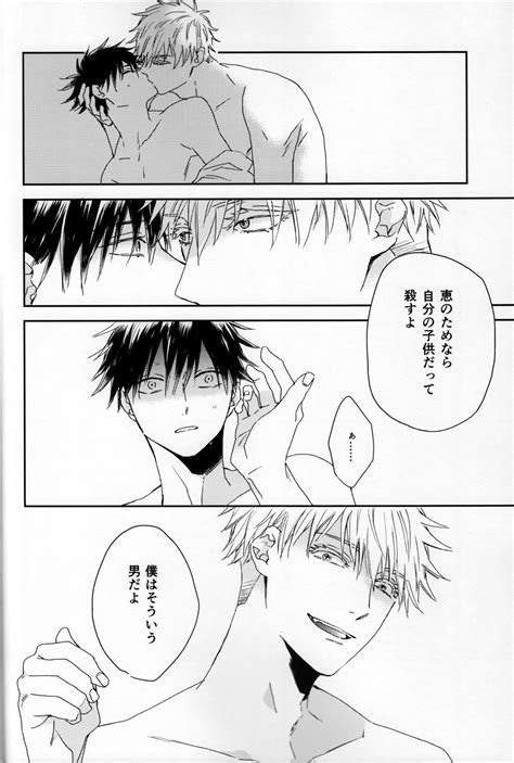 Yuinoji Accomplice Jujutsu Kaisen Dj JP Gay Manga HD Porn Comics