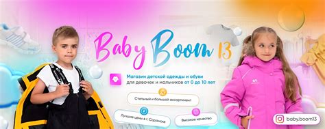 Детская одежда г. Саранск | baby.boom13 | Добро пожаловать в магазин ...