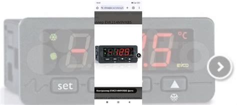 Контроллер evco купить в Москве с доставкой | Товары для дома и дачи ...