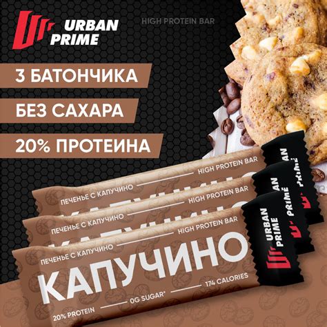 Протеиновый батончик GLS без сахара в белой глазури со вкусом "Капучино ...