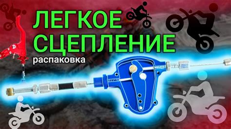 Машинка легкого выжима сцепления. Альтернатива гидравлическому ...