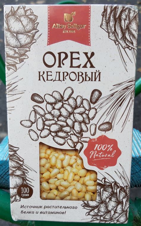 Орехи Altay Seligor кедровые 100 грамм - «Самые крупные этой осенью ...