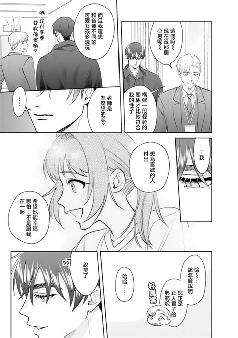 Asaba sensei no ichizuna junai 浅叶老师专一的纯爱 end Page nhentai hentai doujinshi and manga