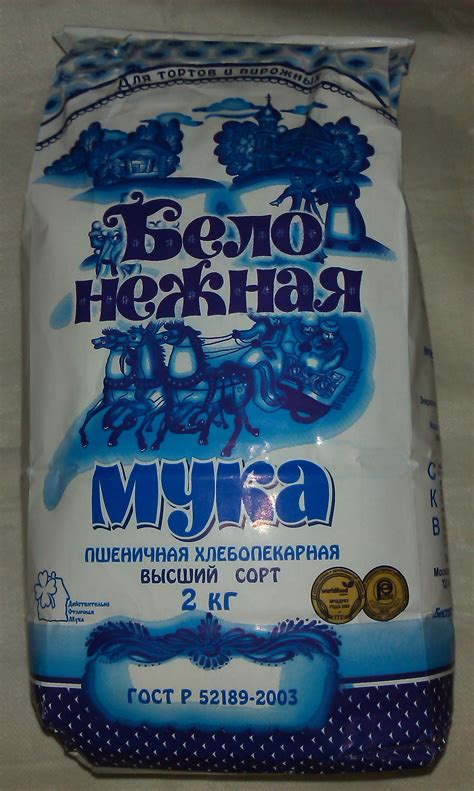 Мука пшеничная хлебопекарная "Бело-нежная" Высший сорт отзывы